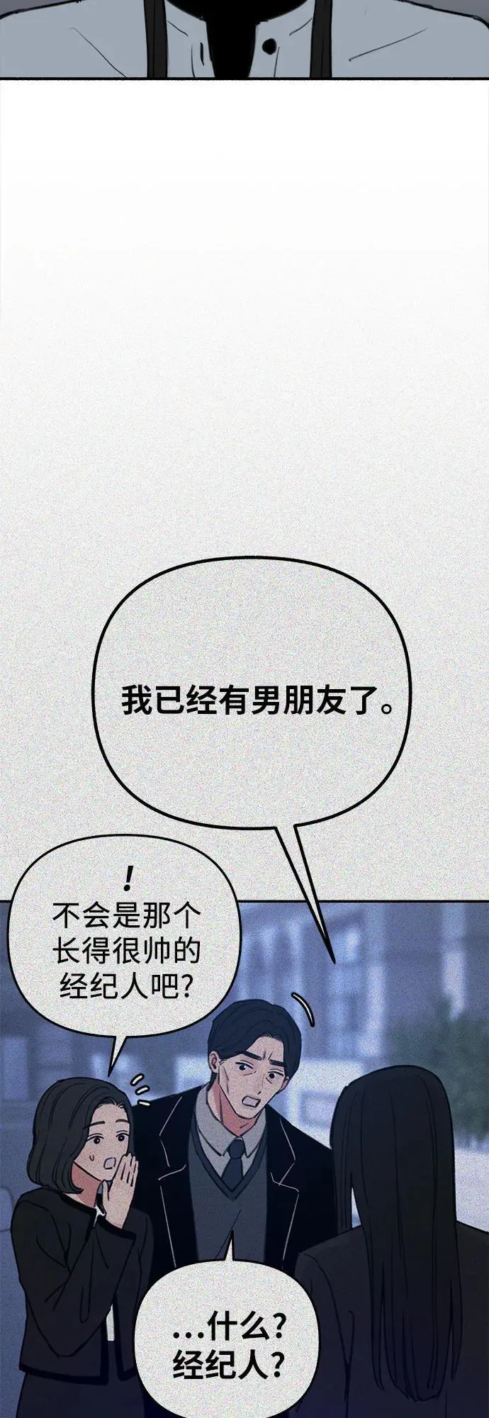 [第67话] 未曾说出口的秘密2