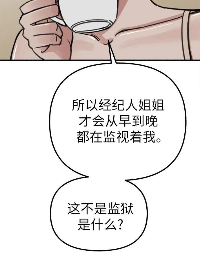 [第47话] 不被接纳的人们10