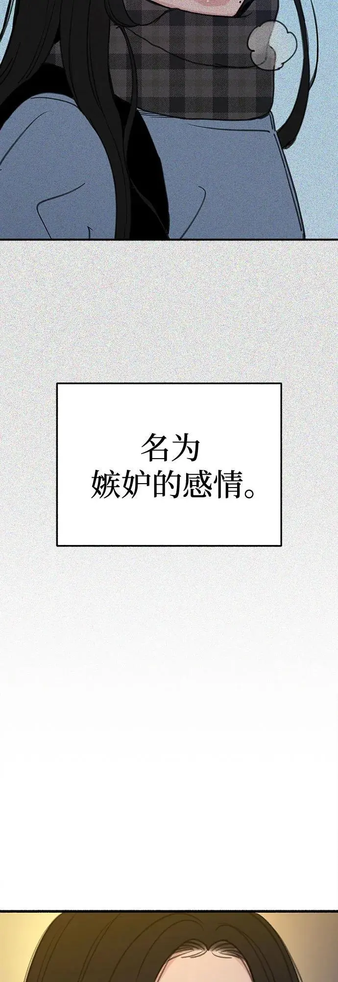 [第62话] 怨恨11