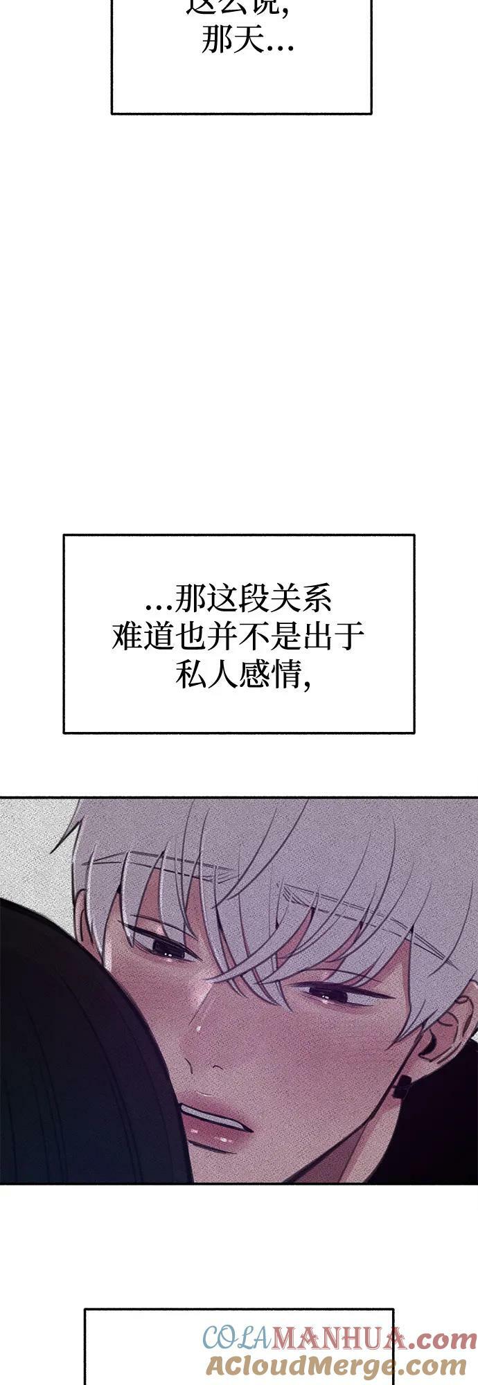 [第37话] 隐秘的心54