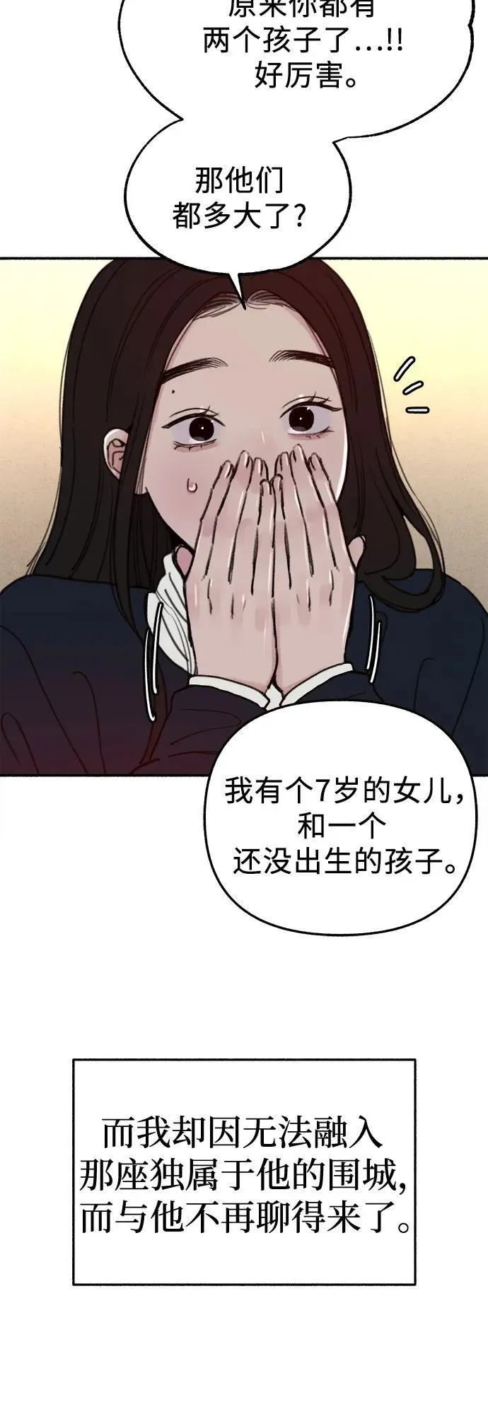 [第74话] 梦想与幸福（2）23