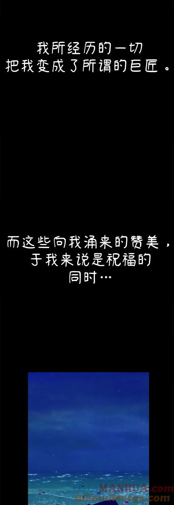 [第56话] 短暂与永恒的乐园54