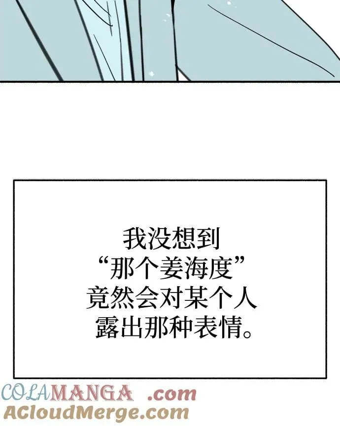 [第87话] city of stars30