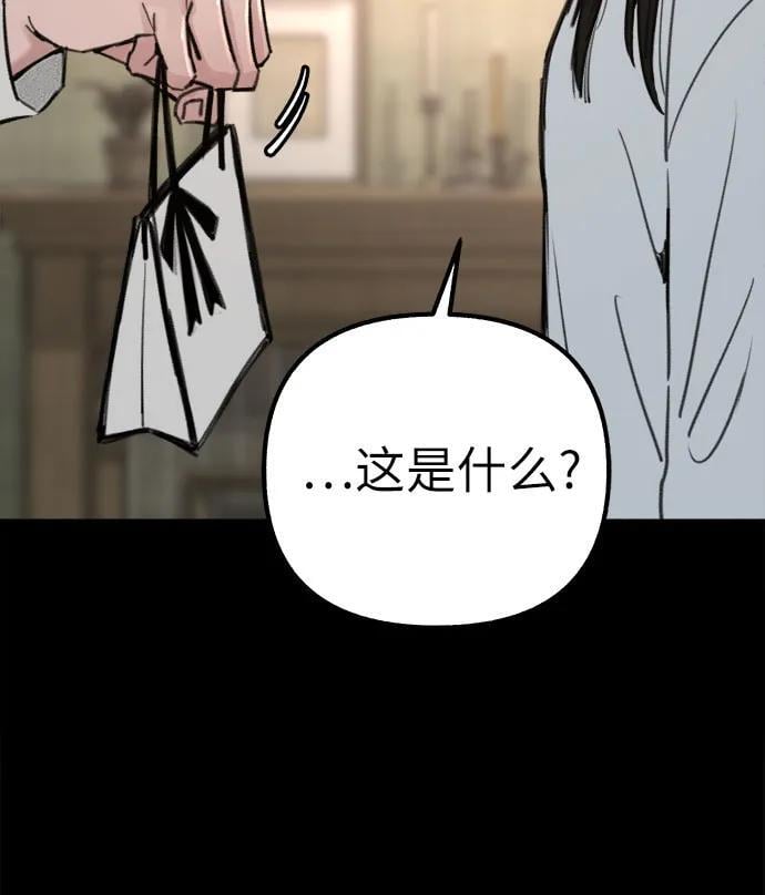 [第45话] 观察者7