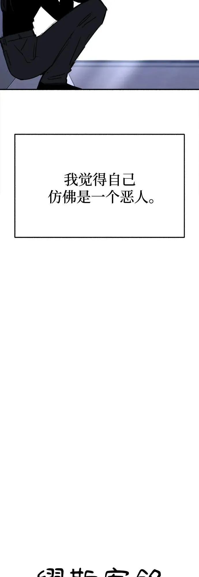 [第65话] 散戏之后20