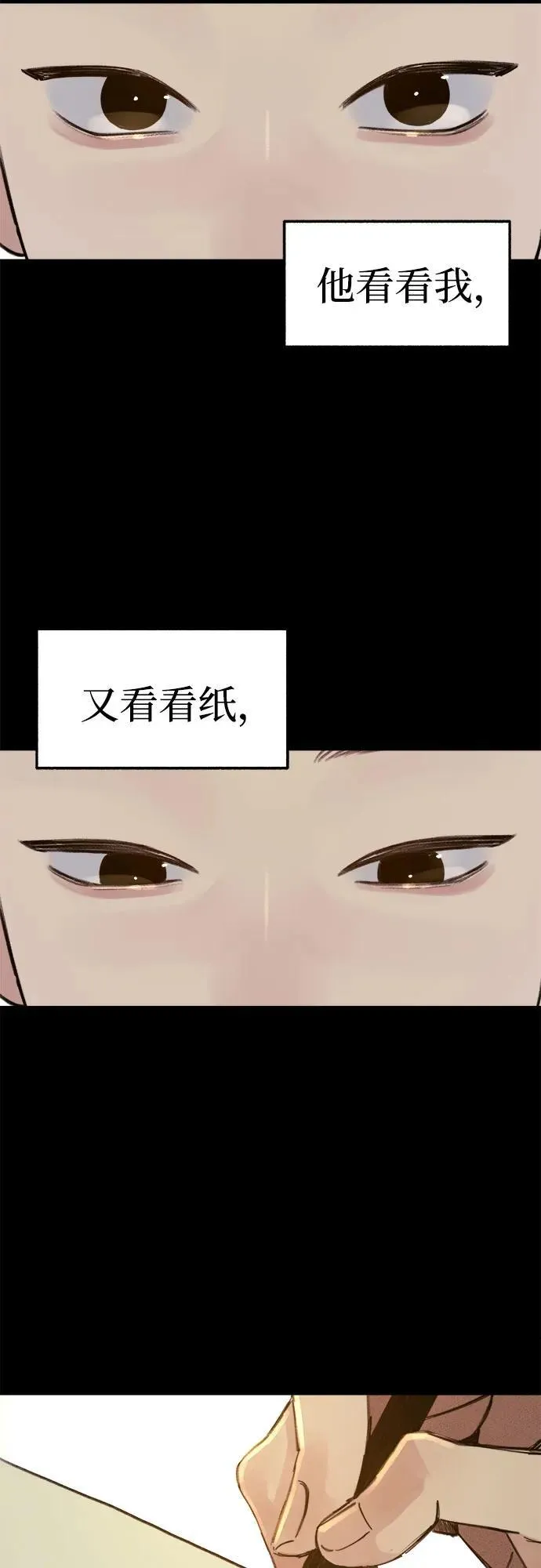 [第72话] 掉队者们5