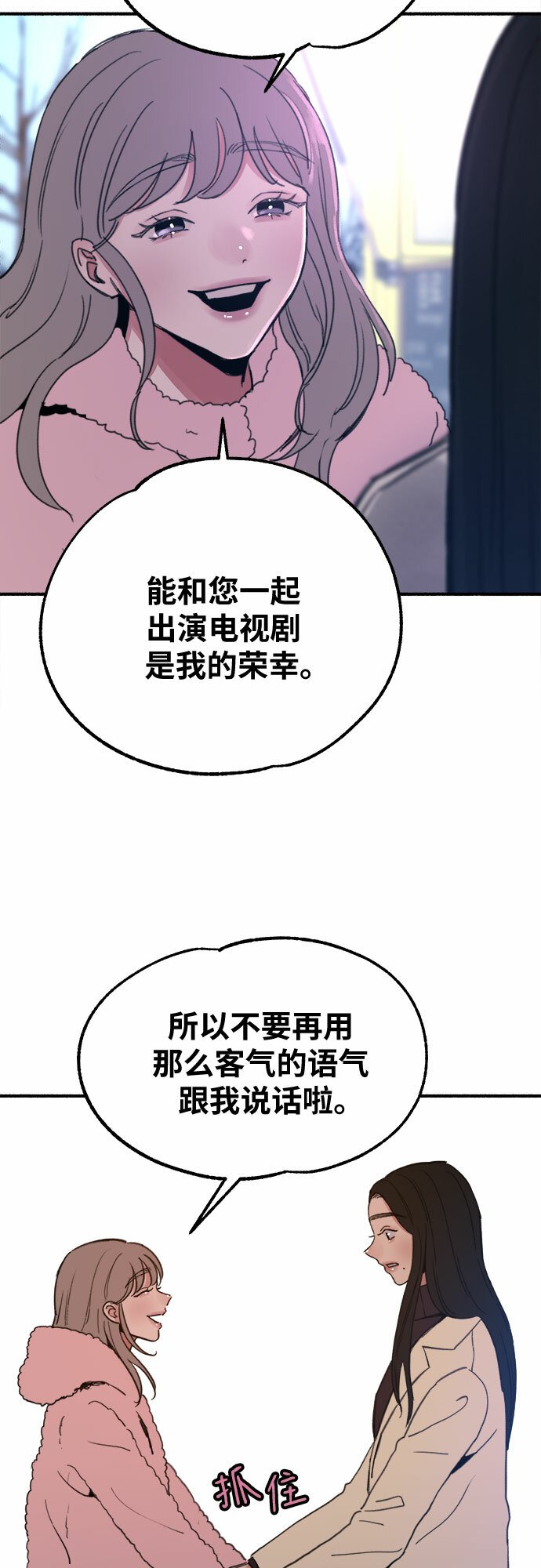 [第10话] 人生的高光时刻41