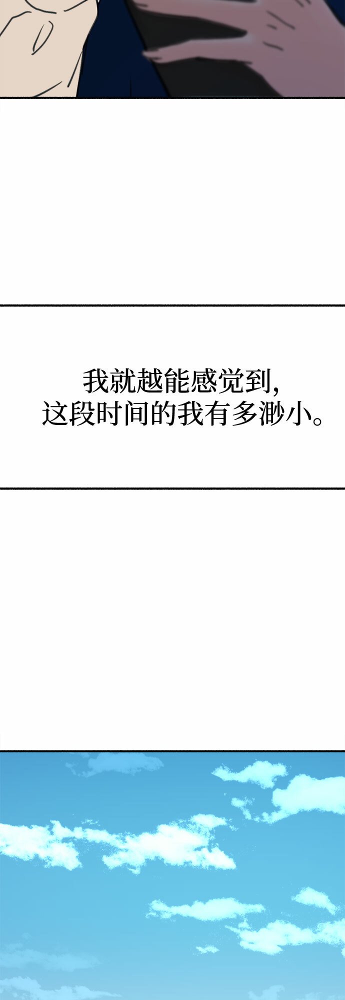 [第3话] 歧路12