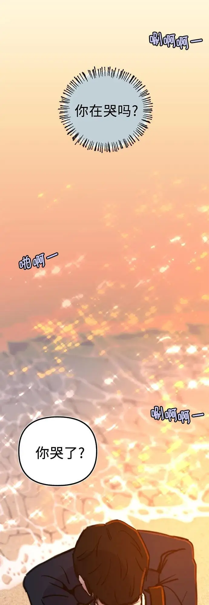 [第54话] 阿卡迪亚5