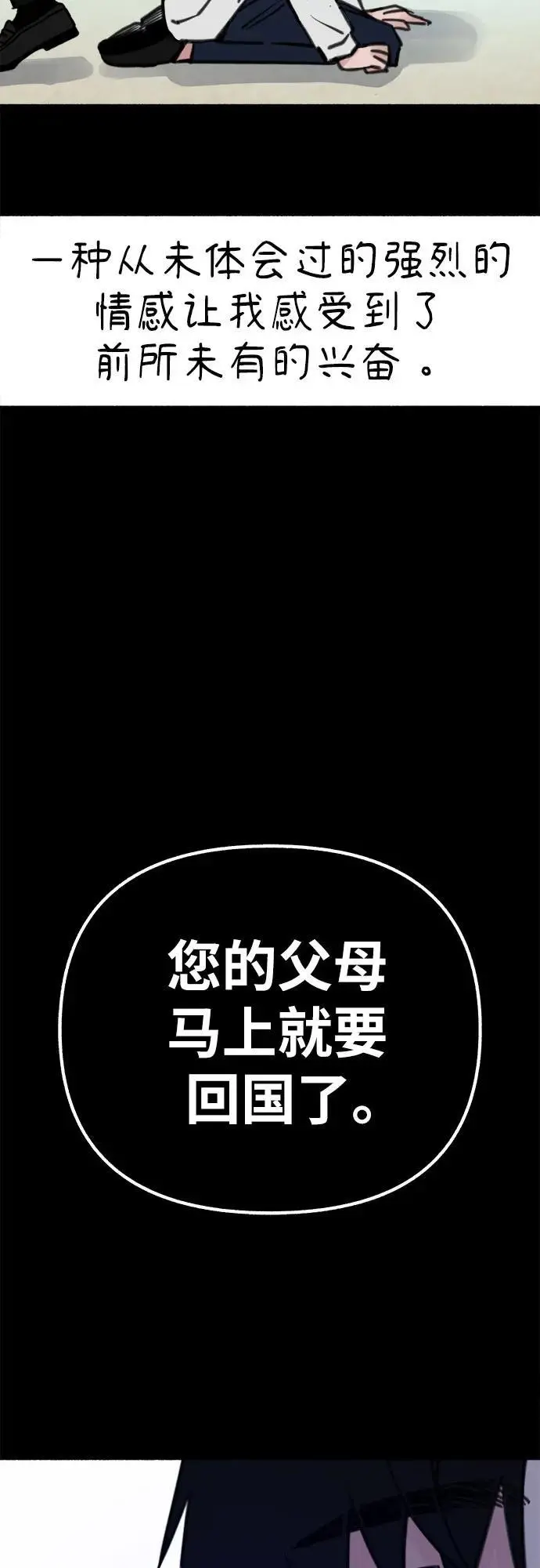 [第56话] 短暂与永恒的乐园13