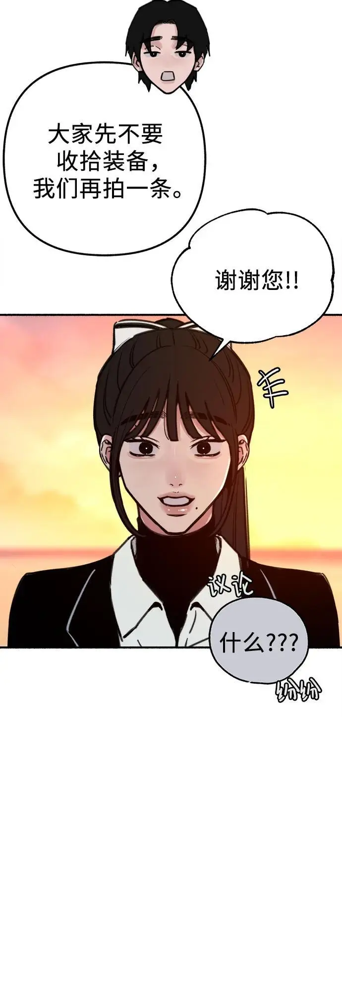 [第53话] 投影53