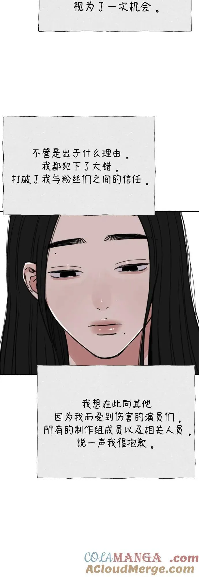 [第85话] 铭刻在永恒的瞬间3