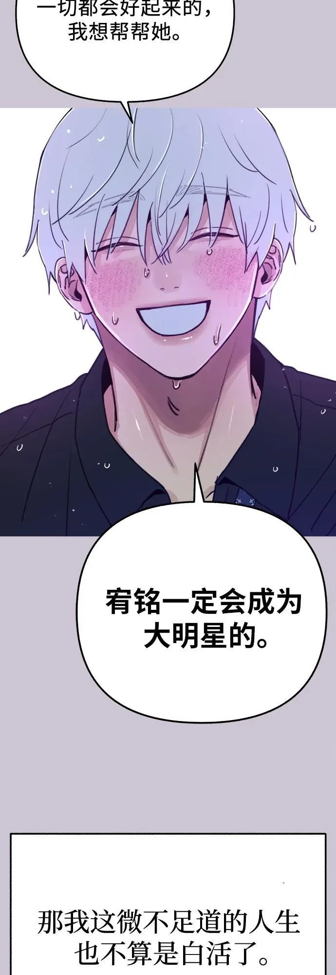 [外传2] 屏幕之外的她(2)59