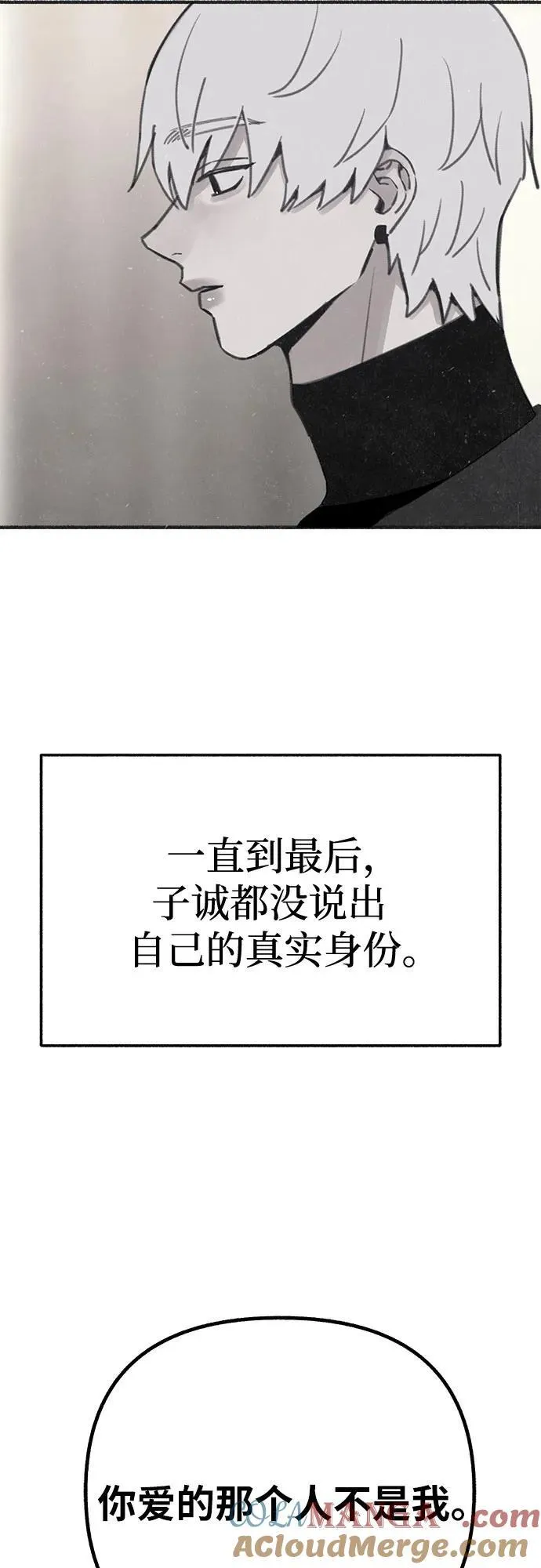 [第91话] 宥铭（最终章）48