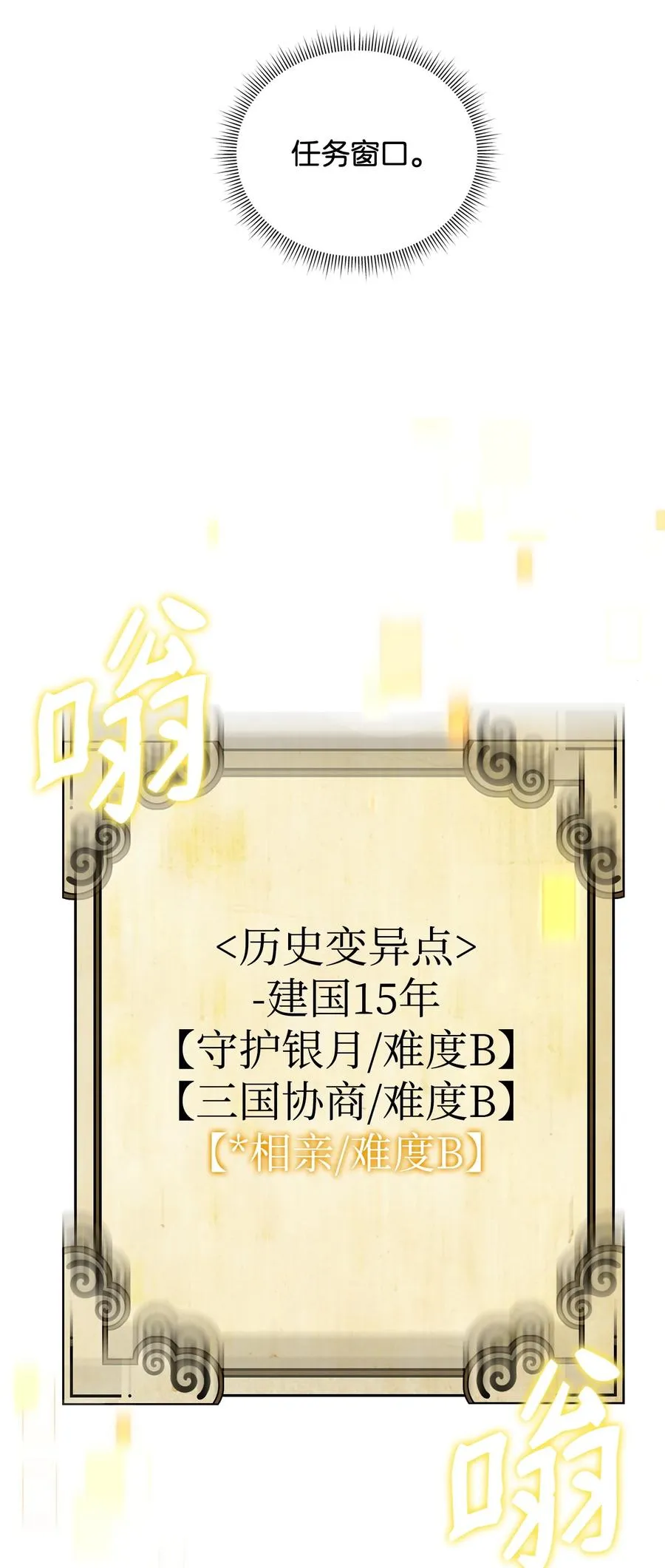 43 大自然的机会49