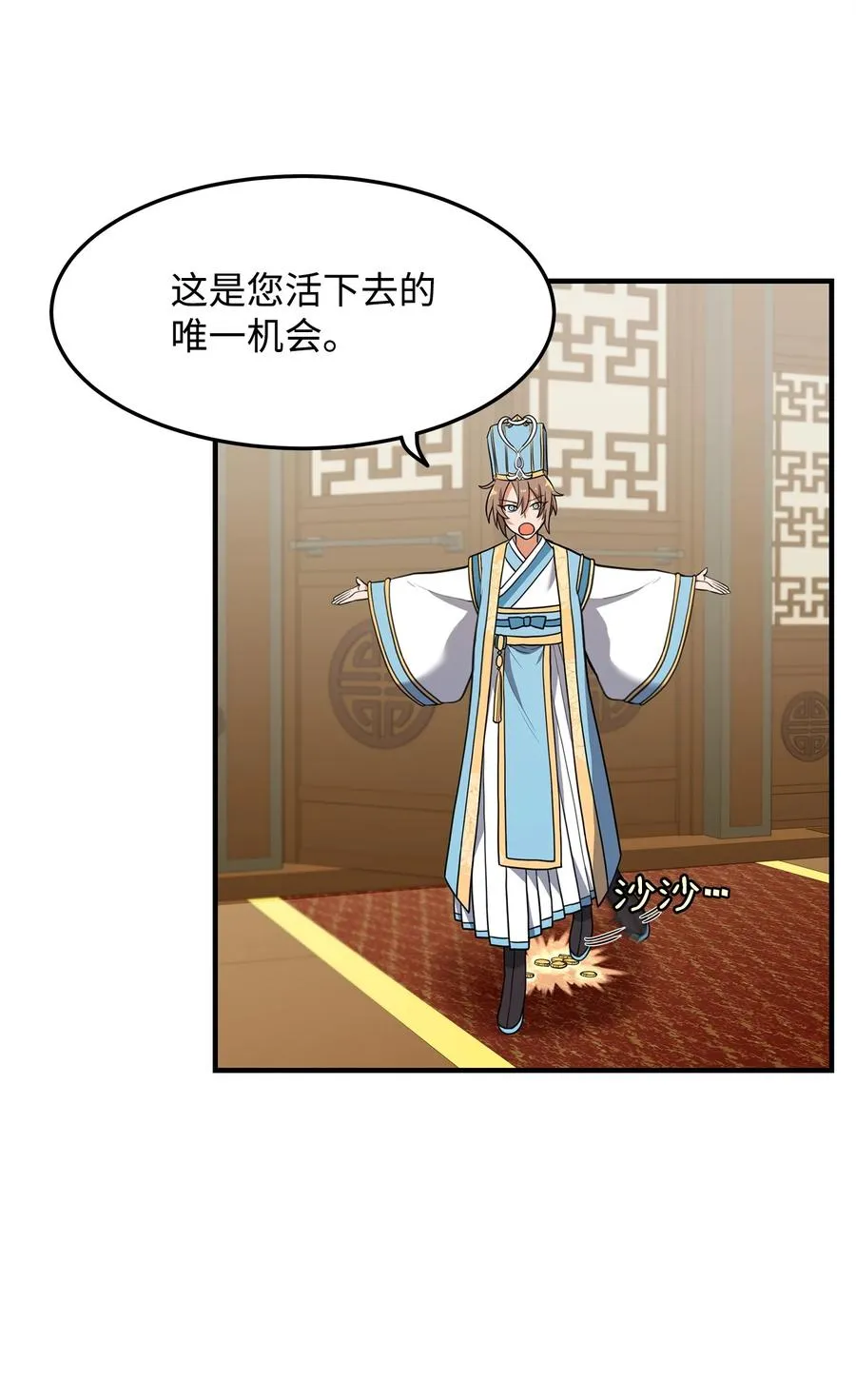 01 我竟是忠臣57
