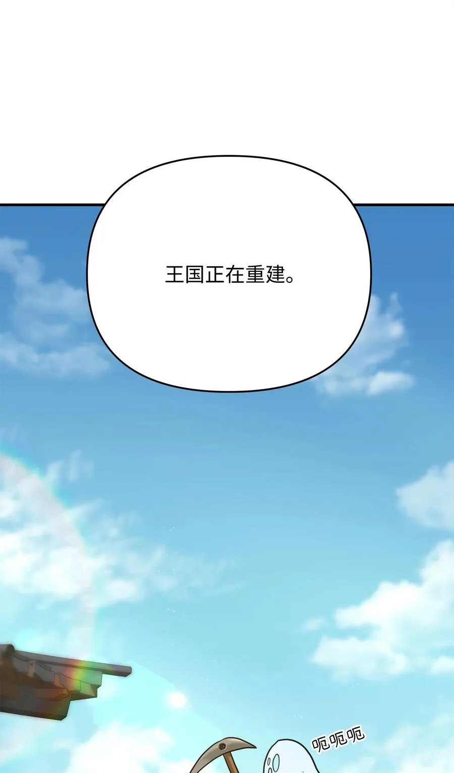 06 利斧魔神66