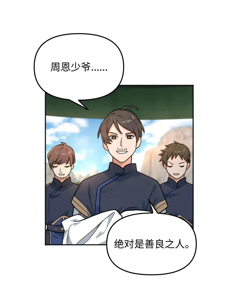 14 品性44