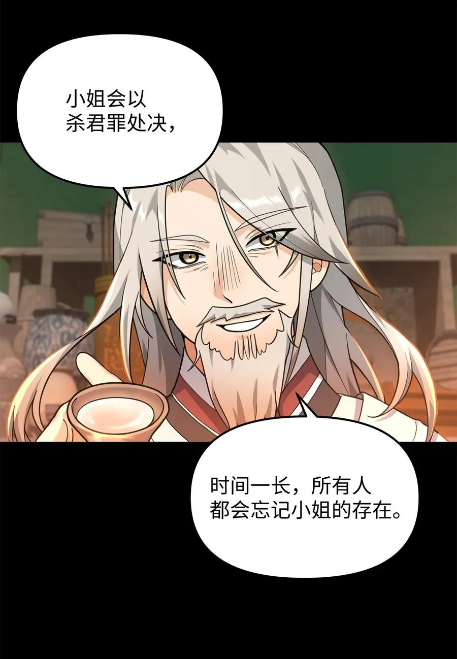 16 幕后主使64