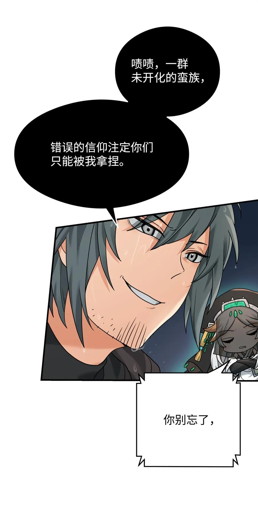 08 计中计28