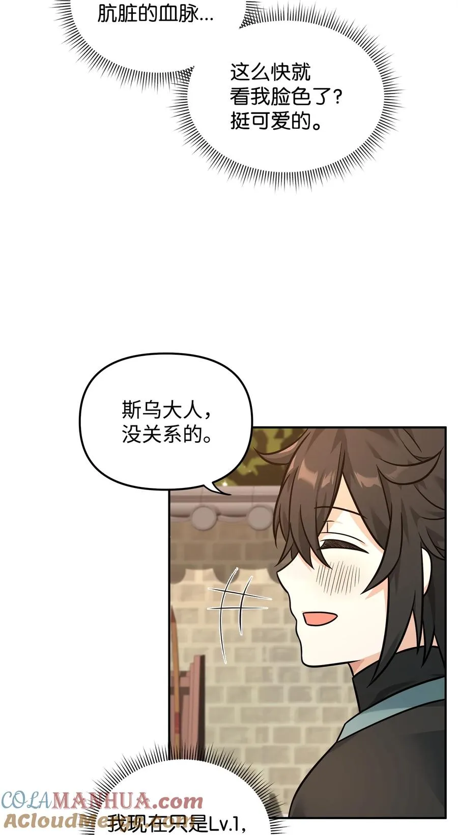 23 斯乌的期望39