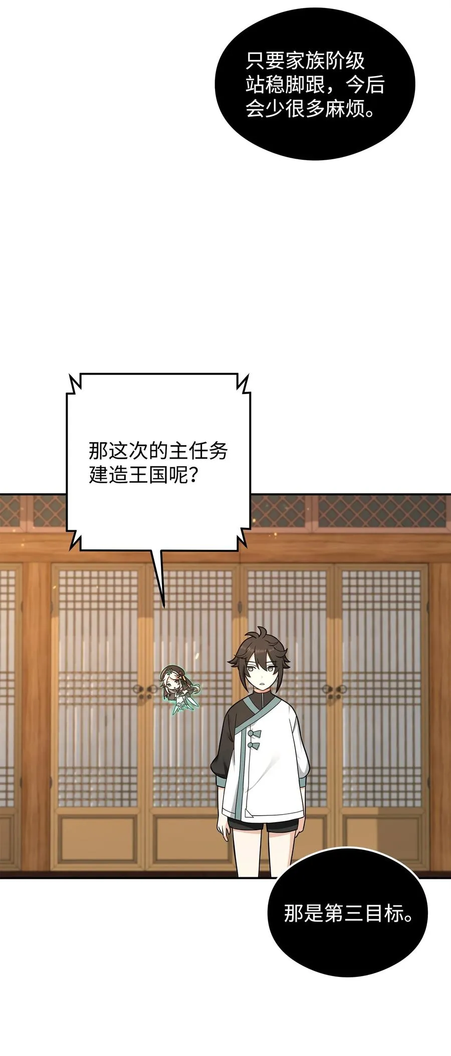22 君主的身不由己59