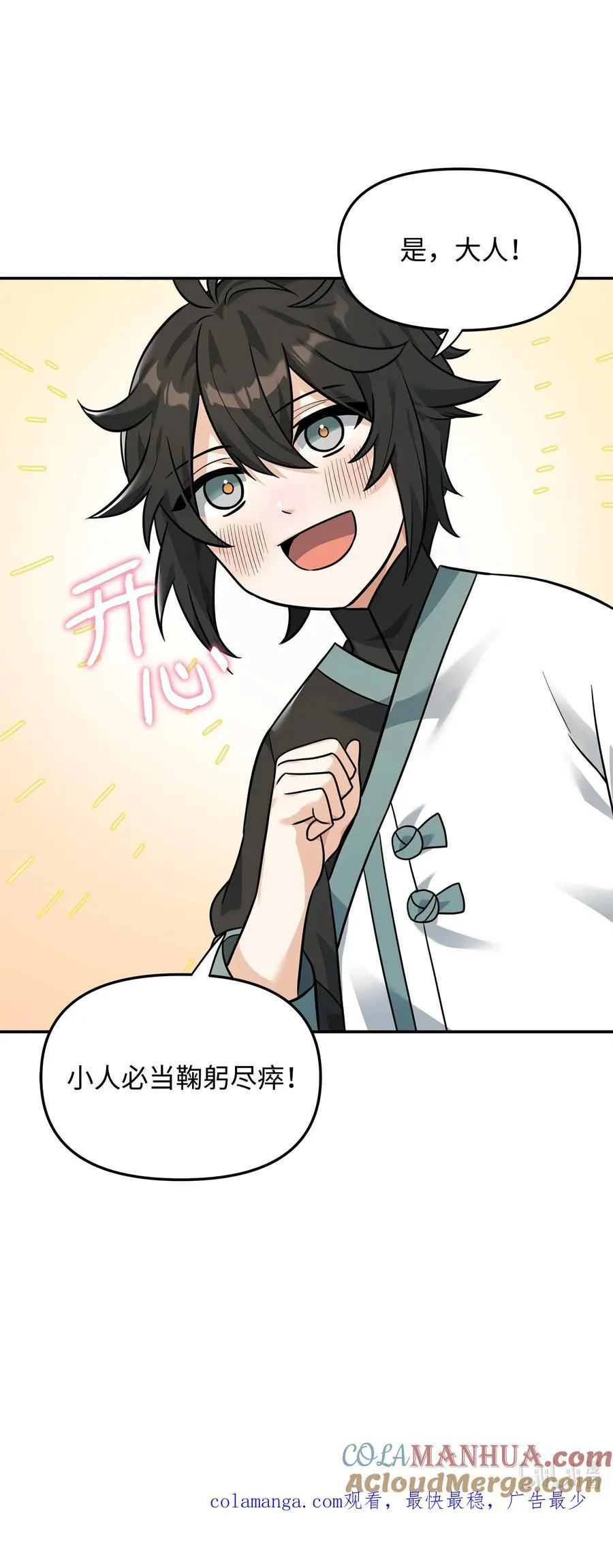 22 君主的身不由己90