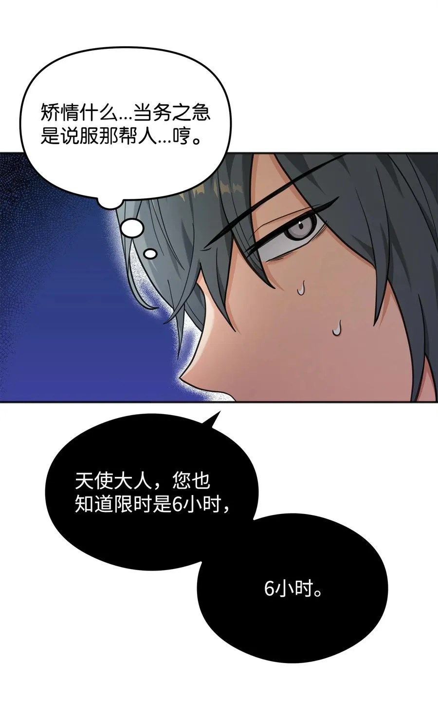 11 律法圣物53
