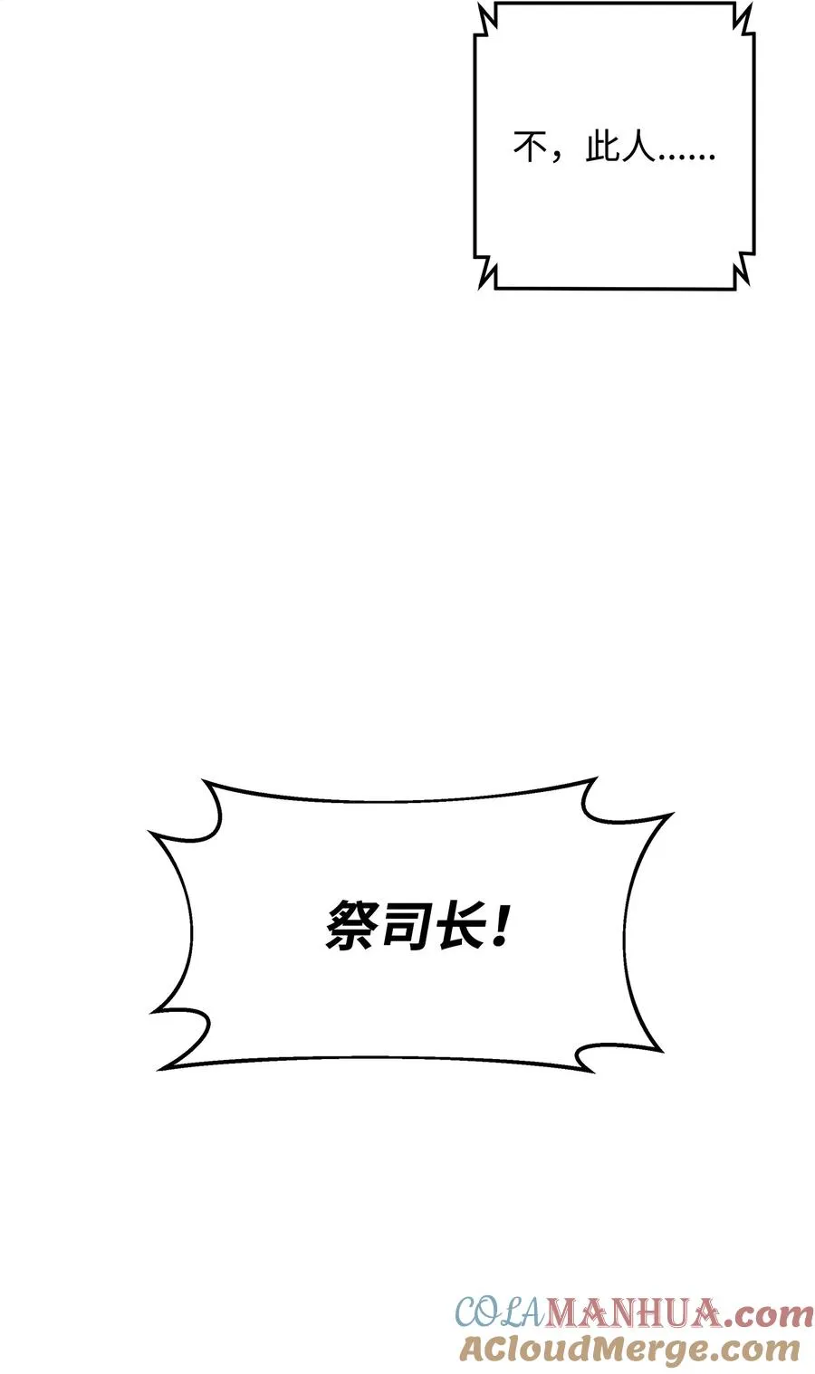 13 王位继承人52