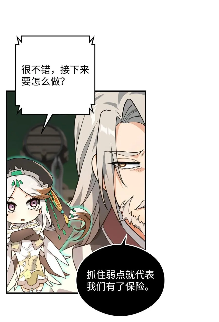 16 幕后主使34