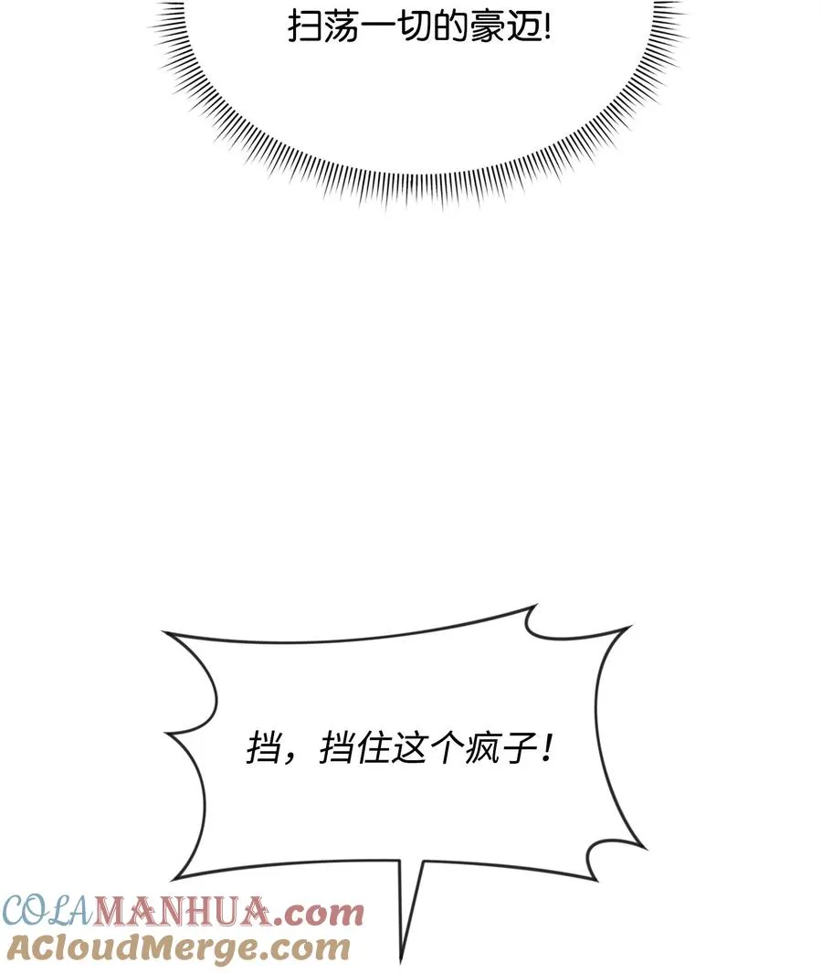 04 蛮族豪迈33