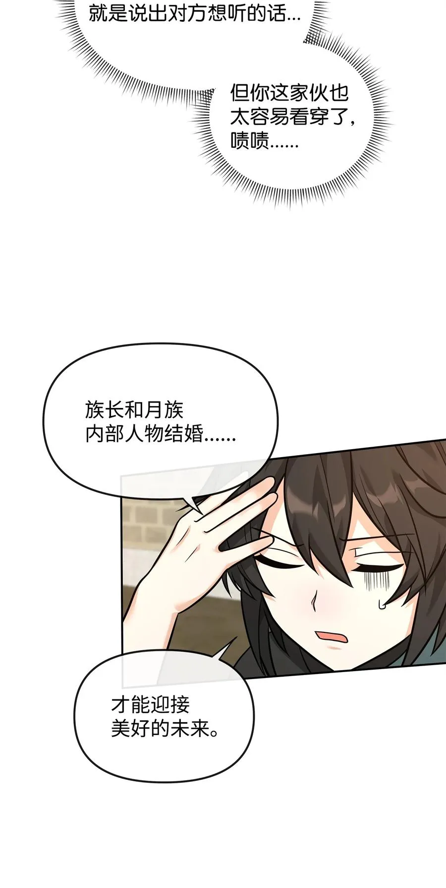 23 斯乌的期望67