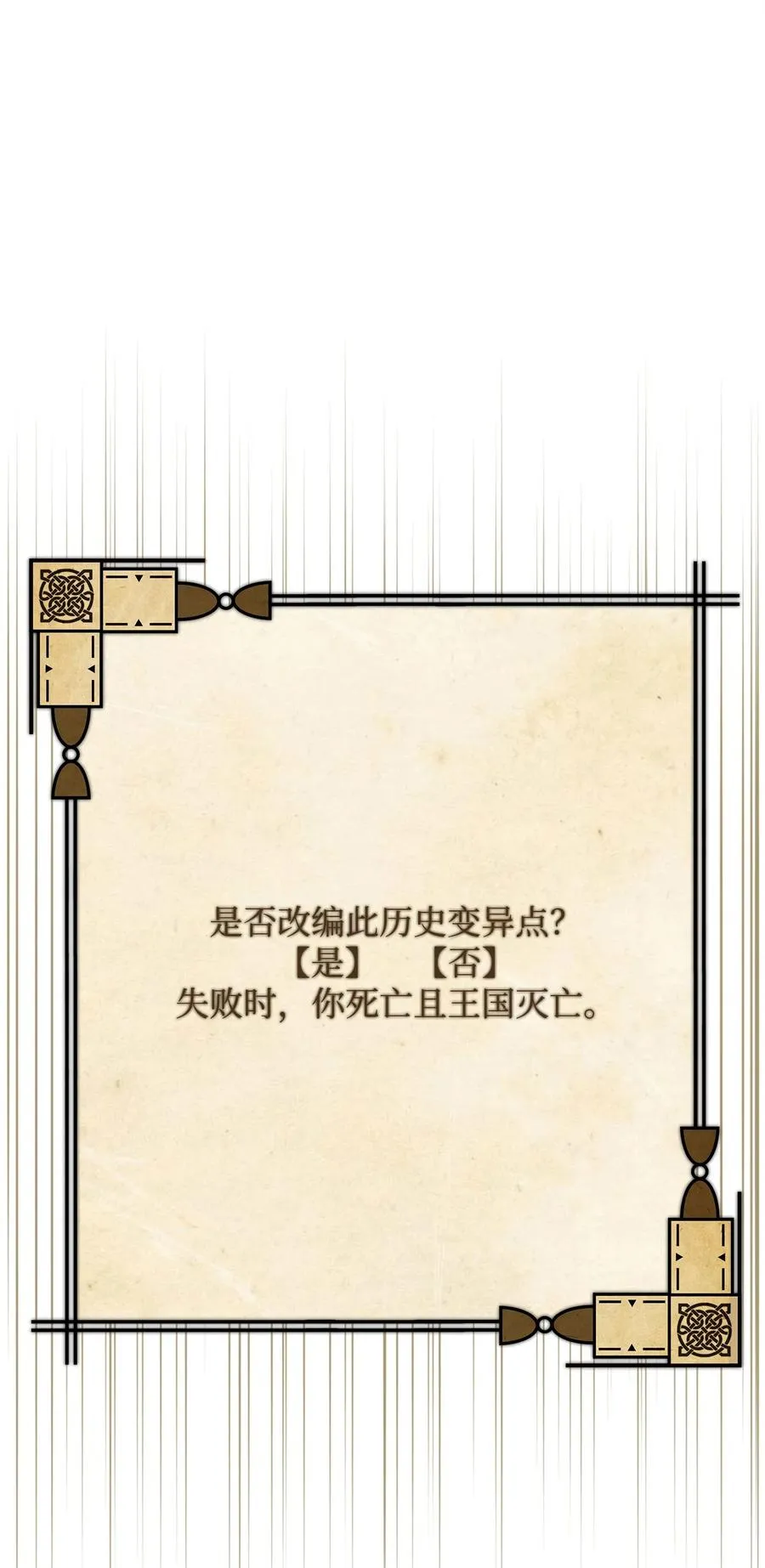 02 走投无路87
