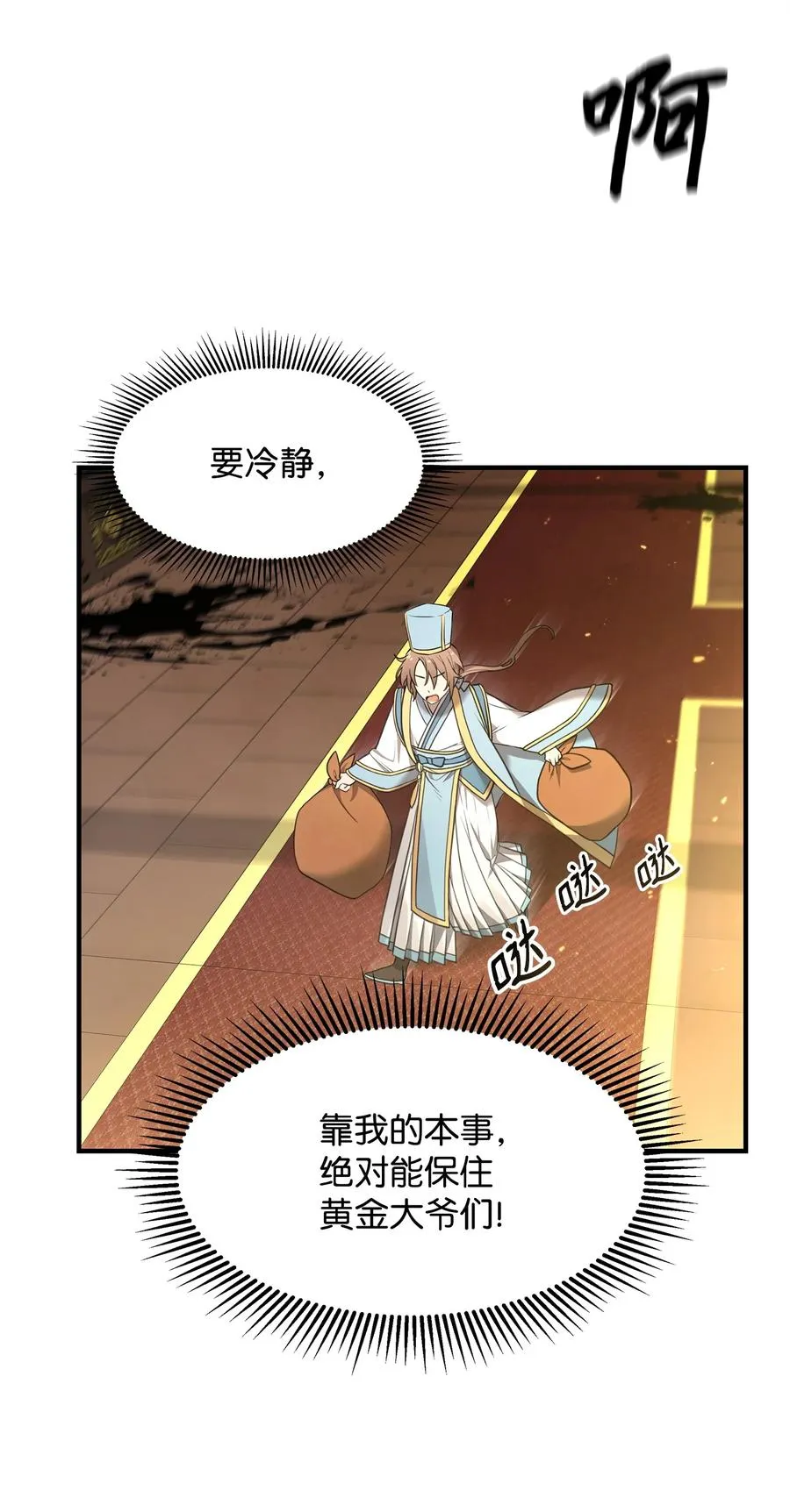 01 我竟是忠臣37