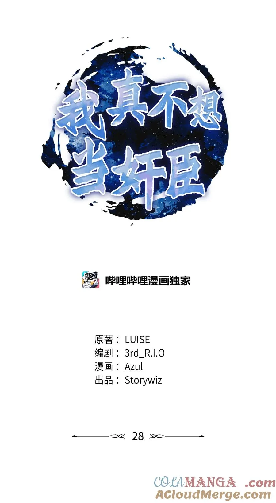 28 爱的证明12