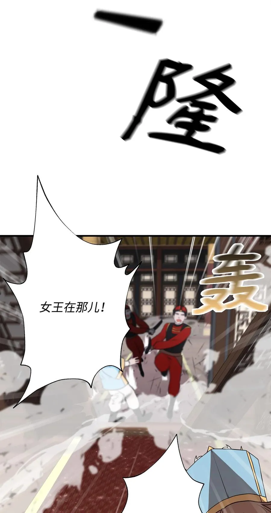 01 我竟是忠臣90