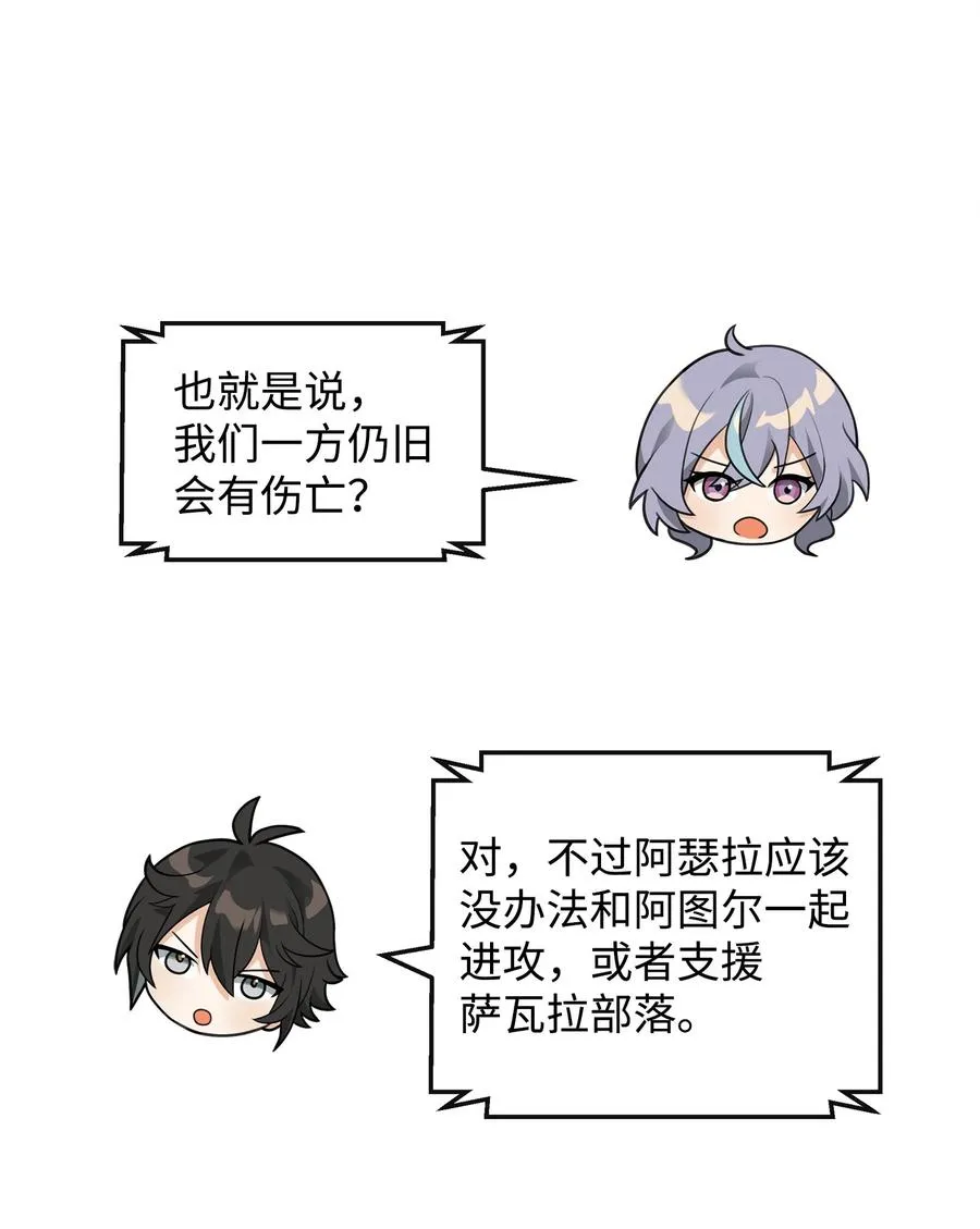 43 大自然的机会71