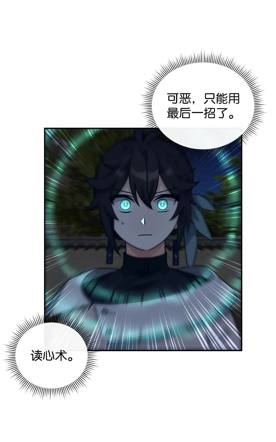31 心魔44