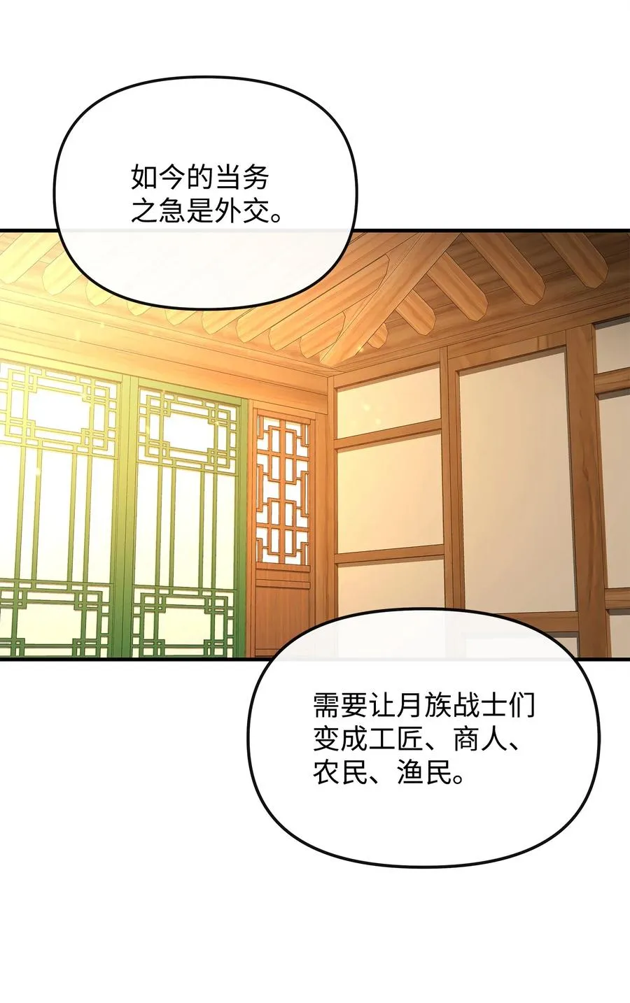 38 王国形势23