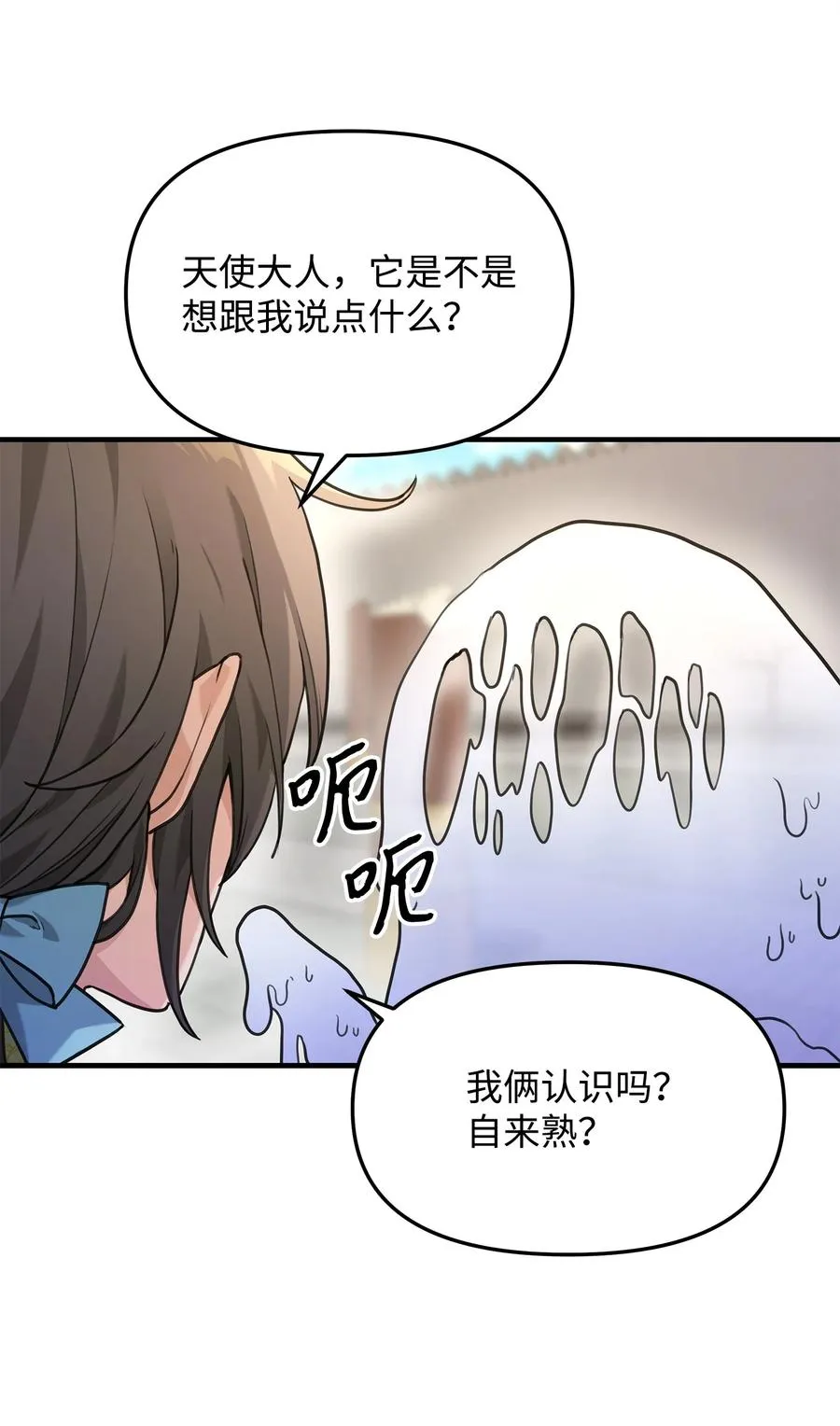 10 初始圣女74