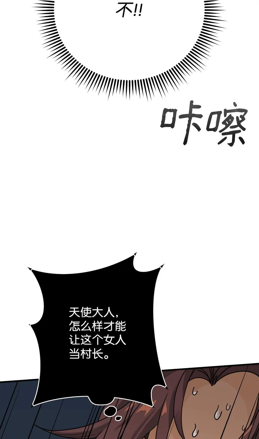 06 利斧魔神45
