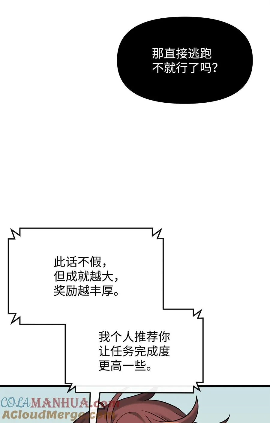 04 蛮族豪迈54