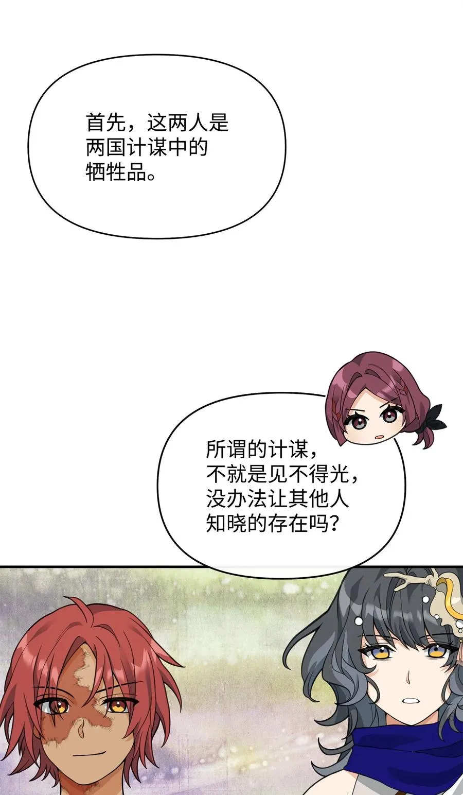 41 双面间谍37