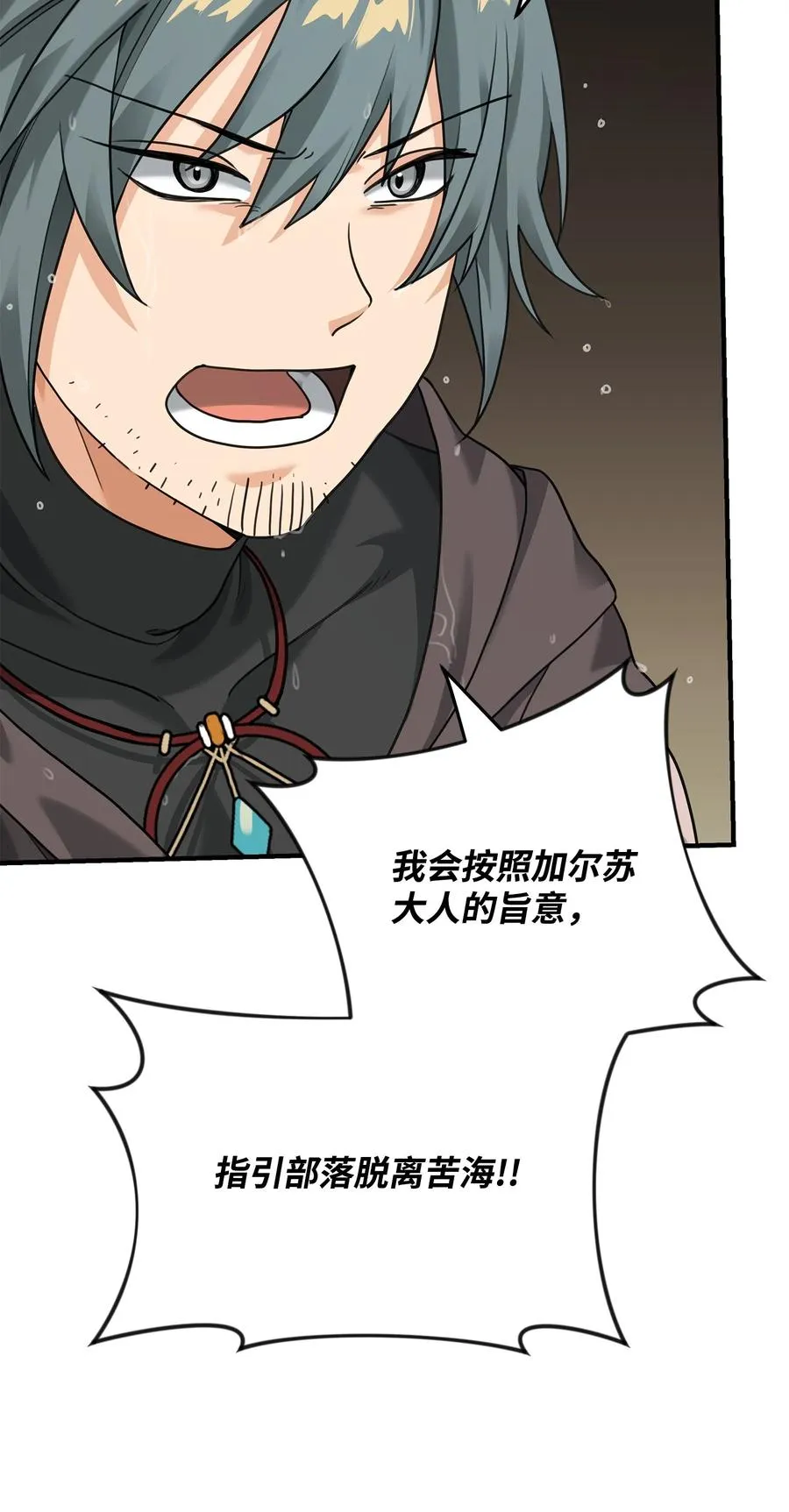 08 计中计34