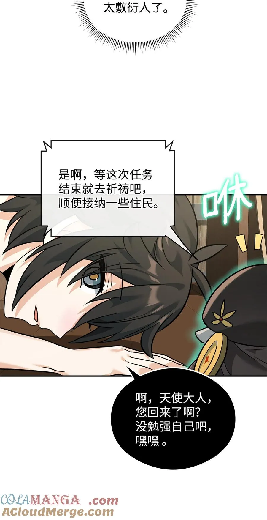 24 当月老42