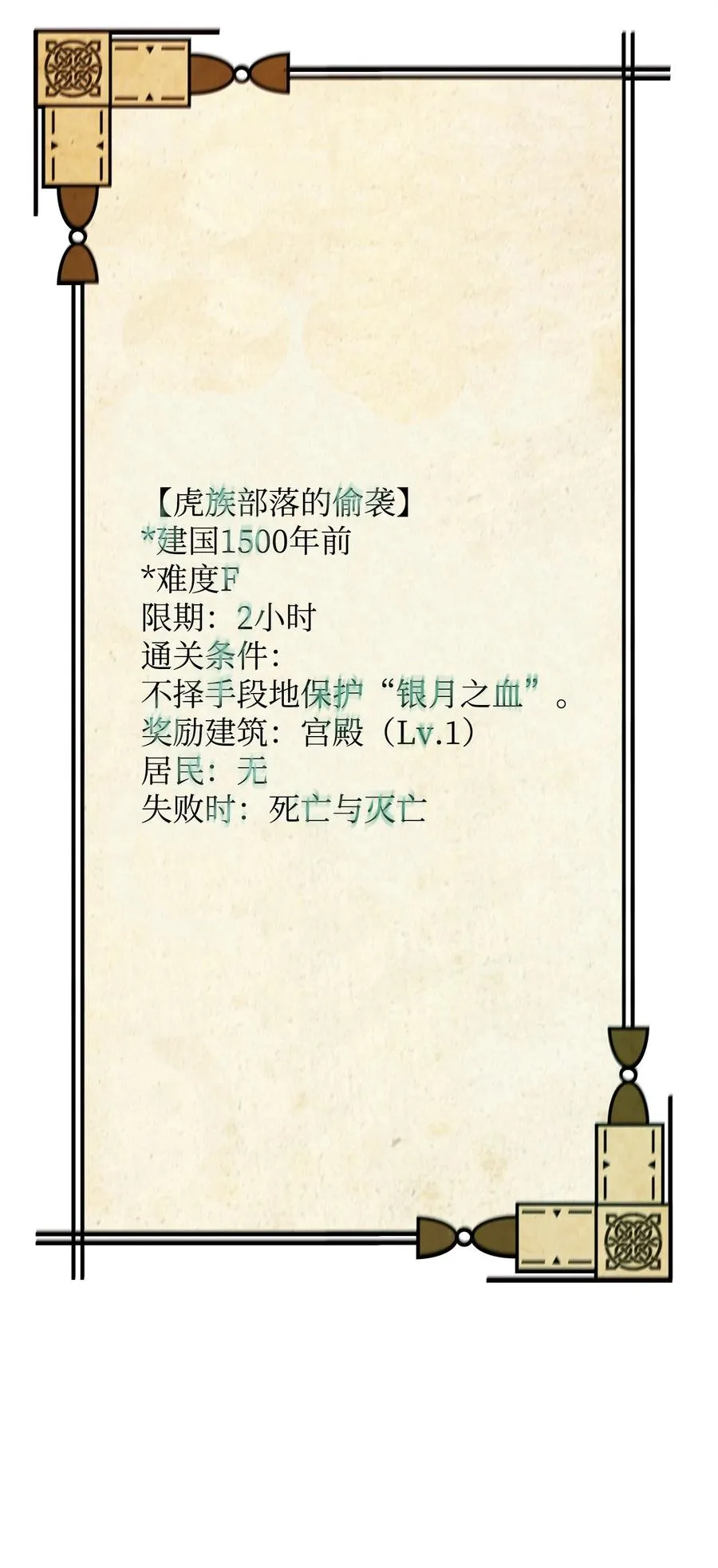 02 走投无路85