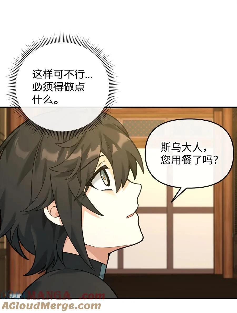 26 疲惫的根源27