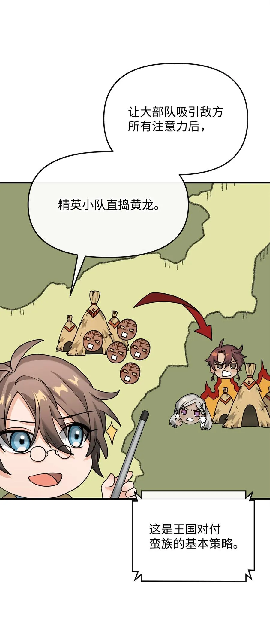 05 声东击西17