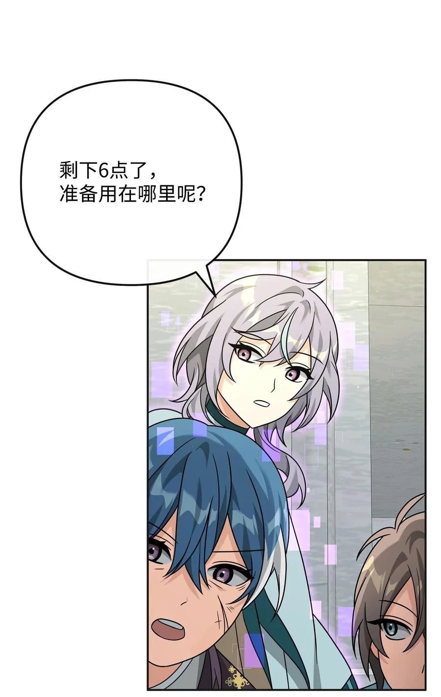 49 点数分配58
