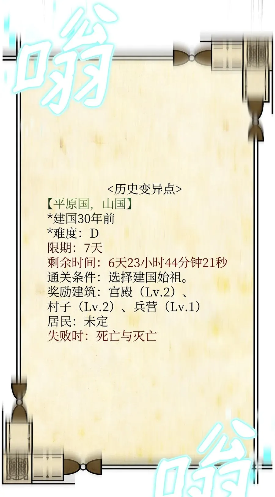 13 王位继承人83
